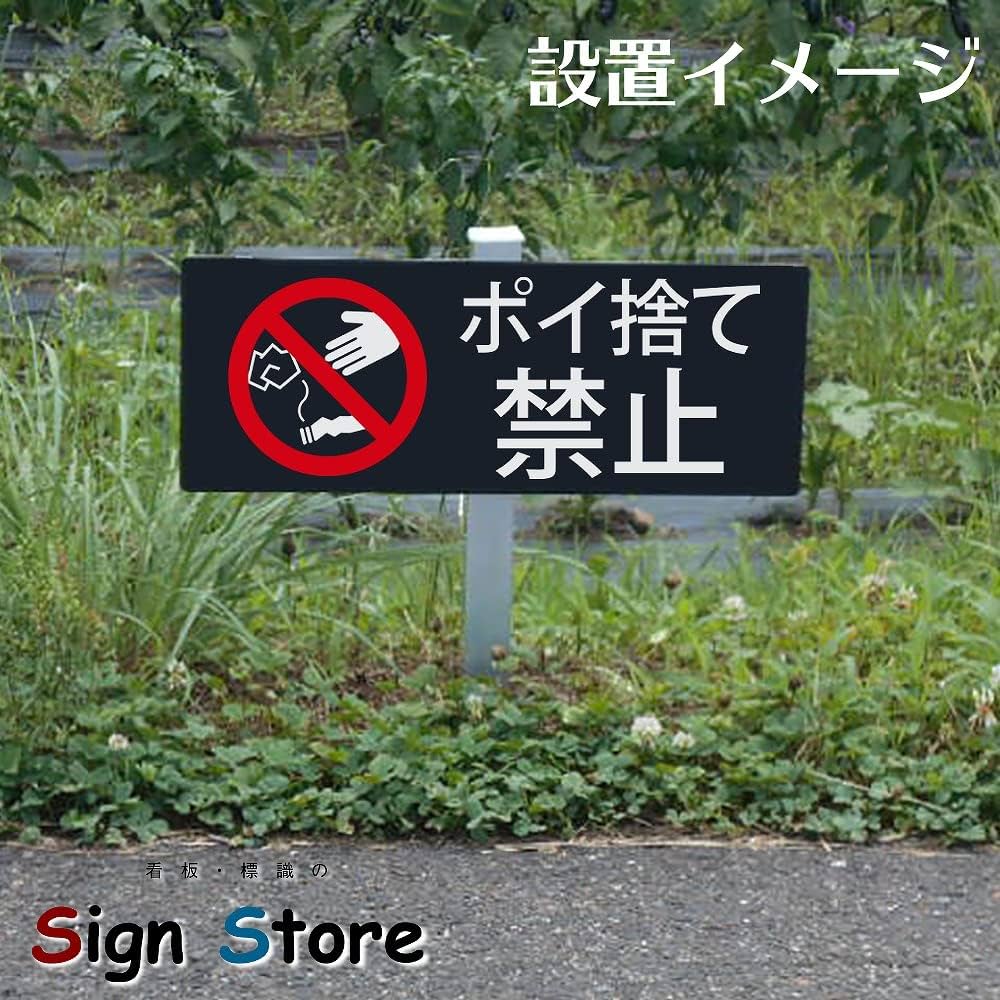 柴田アルミ看板 看板通販サインキングダム / 進入禁止 W450mmxH300mm 進入禁止